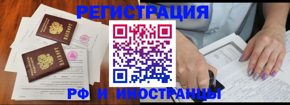 временная регистрация надежно в Боровичах