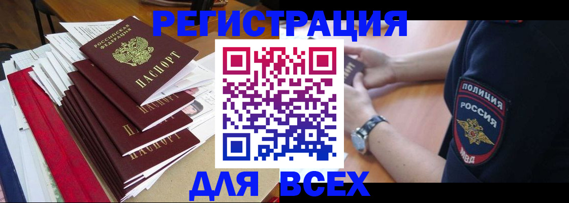 прописка для военкомата в Боровичах