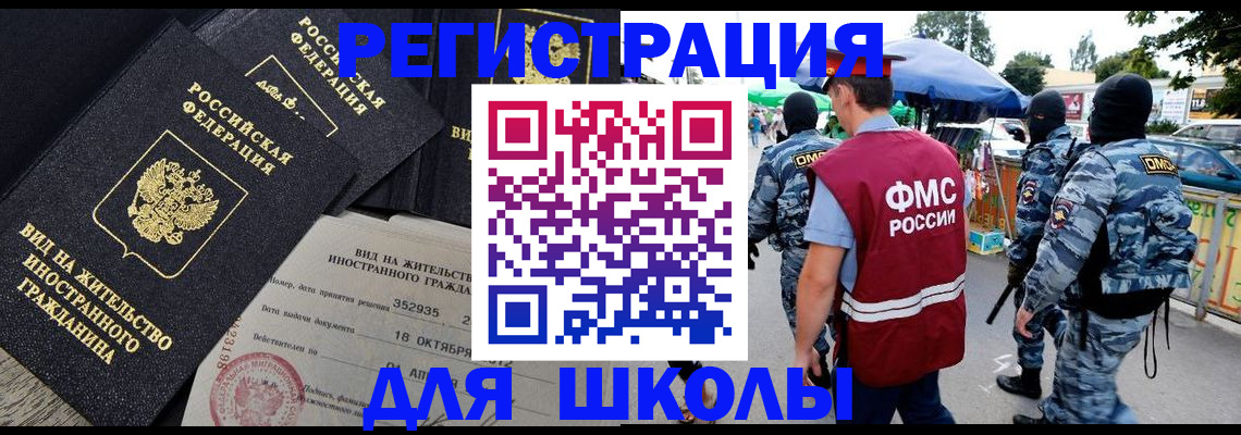 прописка ребенка в Боровичах