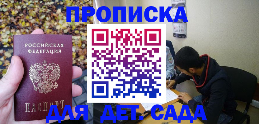 где прописаться в Боровичах